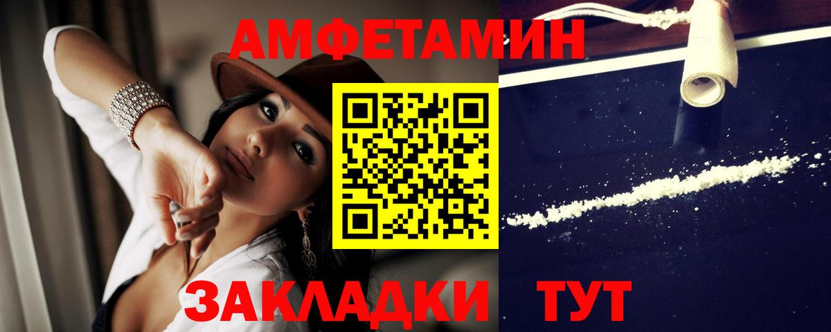 АМФ  Амфетамин VHQ  Вход с VPN  Кузнецк  АМФЕТАМИН 