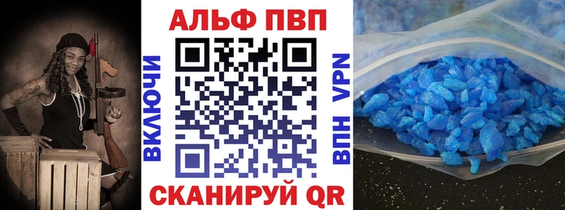 Альфа ПВП кристаллы  Кузнецк 