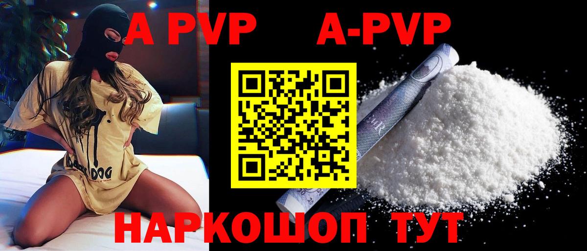 магазин продажи наркотиков  Alpha-PVP VHQ  Кузнецк  Вход с VPN  APVP крисы CK  APVP кристаллы 