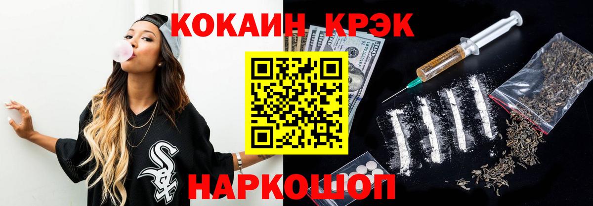 Cocaine Колумбийский Кузнецк