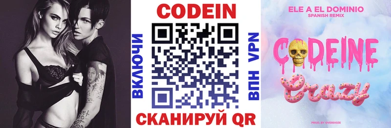 Кодеиновый сироп Lean напиток Lean (лин) Кузнецк