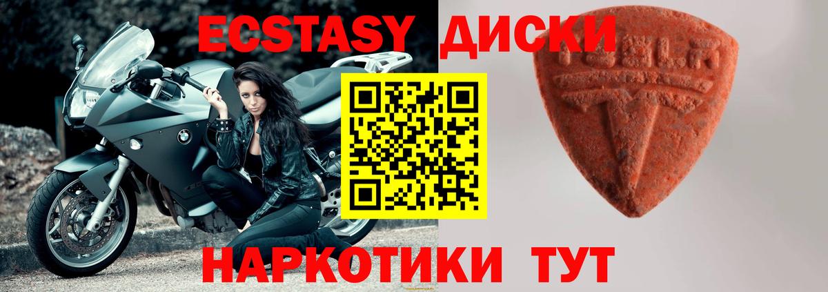 Ecstasy Cube Кузнецк