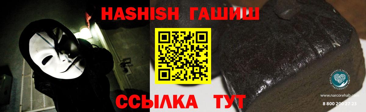 ГАШИШ Изолятор Кузнецк