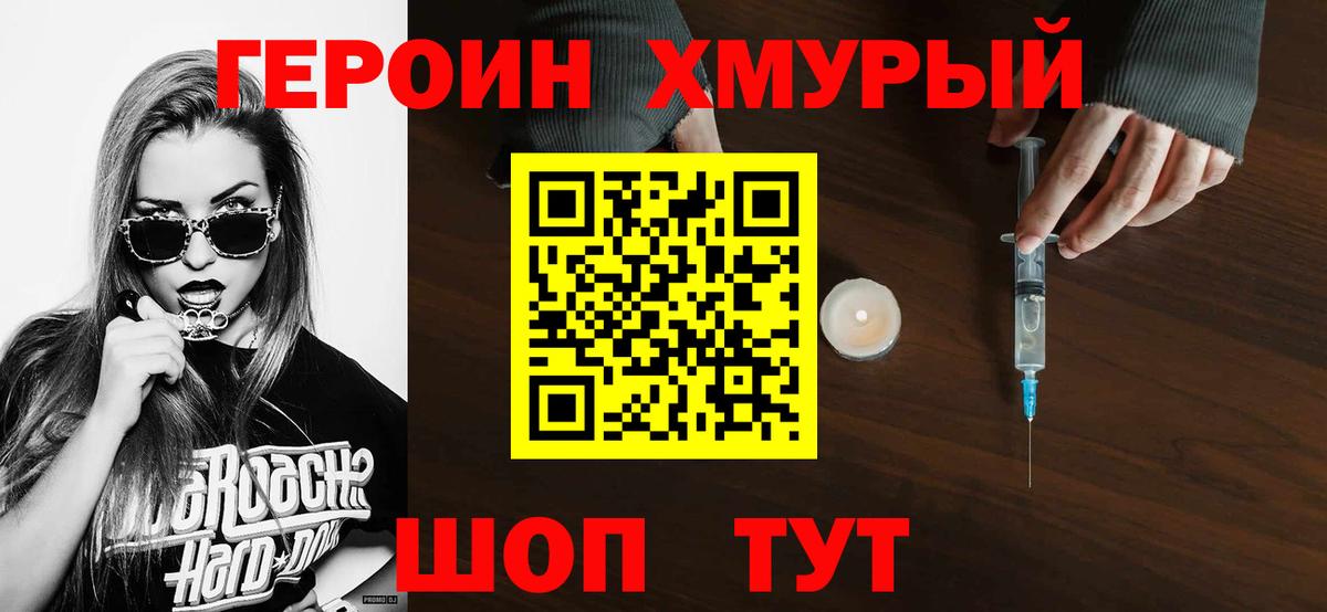 ГЕРОИН афганец Кузнецк