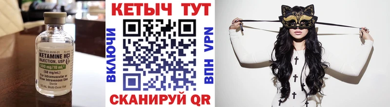 КЕТАМИН ketamine Кузнецк