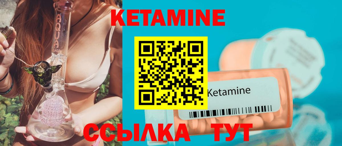 Кетамин VHQ Кузнецк