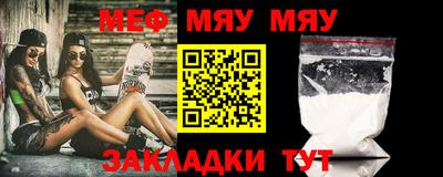 меф Коммунар