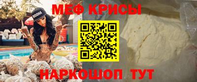 меф Коммунар