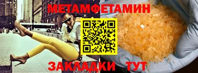 мет Конаково