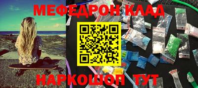 меф Коммунар