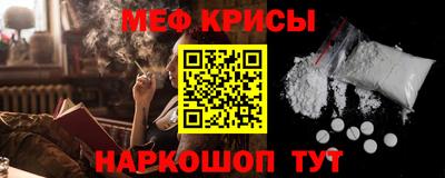 меф Коммунар