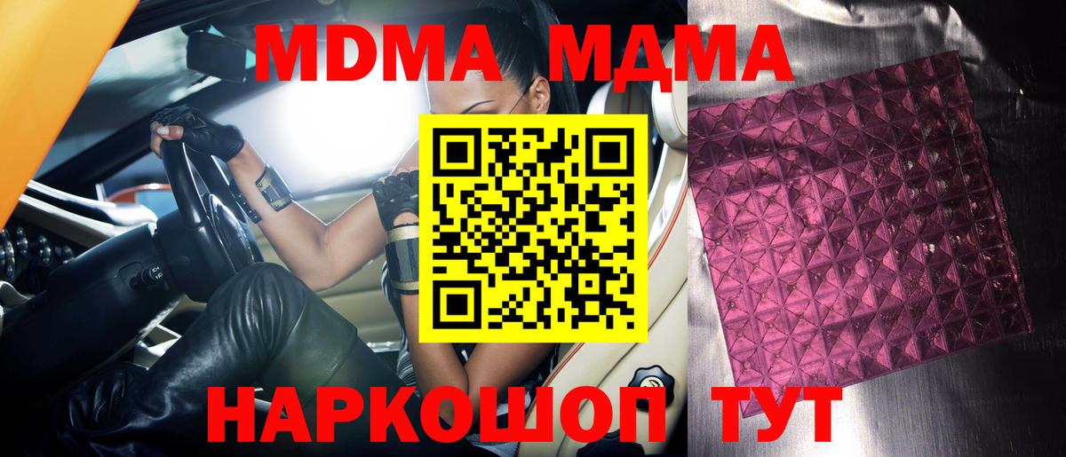 Кузнецк  МДМА  Вход с VPN  MDMA VHQ  MDMA VHQ 