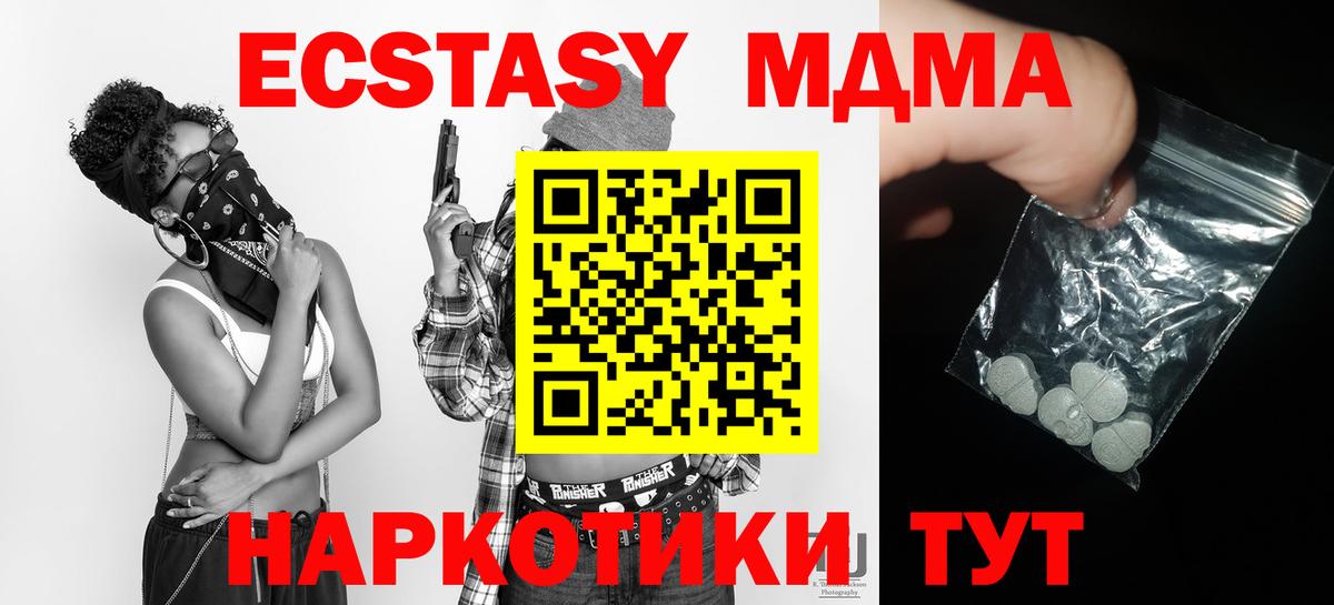 МДМА Molly Кузнецк