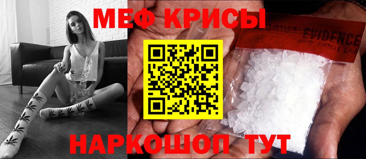 Меф  Кузнецк