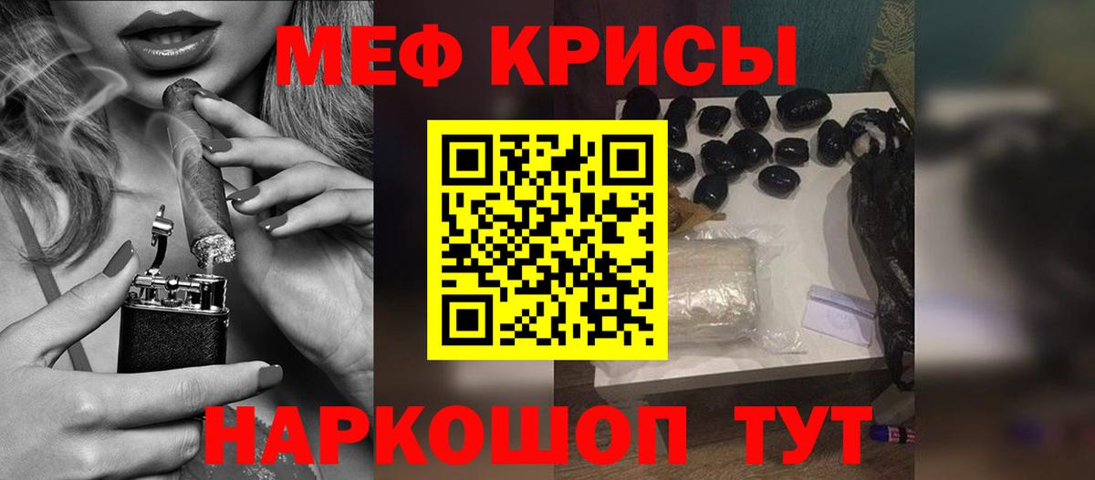 Меф mephedrone  Меф мяу мяу  Меф  Мефедрон  Вход с VPN  Кузнецк 