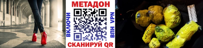 даркнет сайт  Кузнецк  МЕТАДОН methadone 