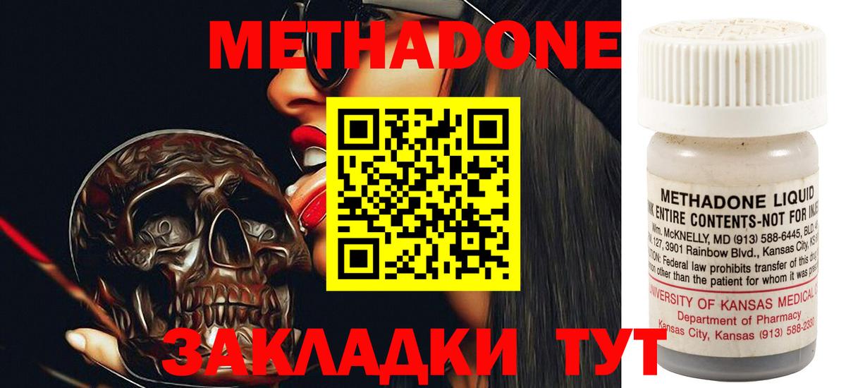 Метадон белоснежный  Метадон VHQ  Вход с VPN  Кузнецк 