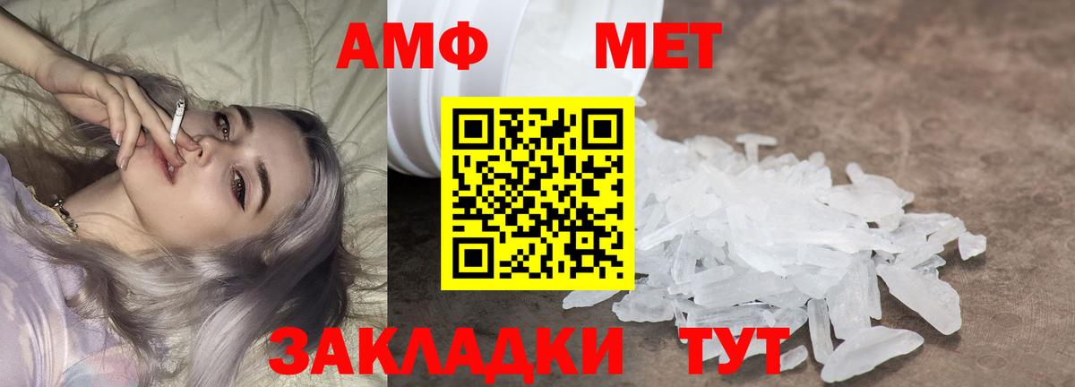 Кузнецк  МЕТАМФЕТАМИН  Вход с VPN  Первитин винт 