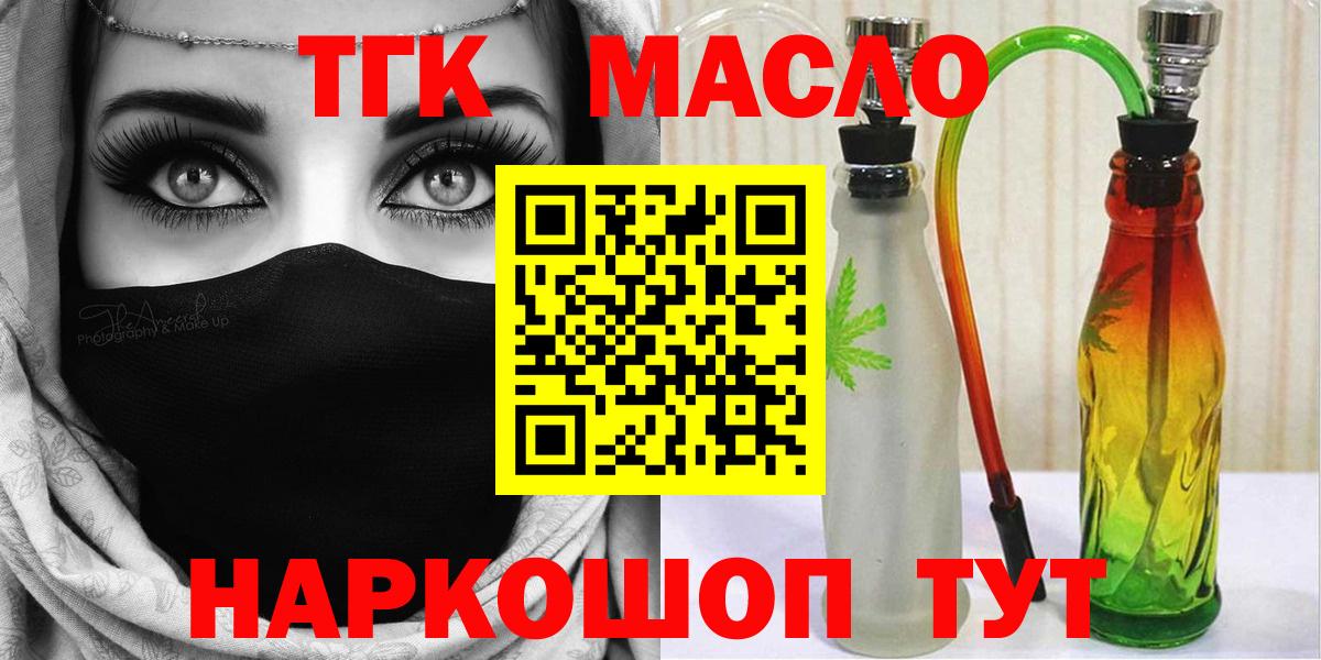 Дистиллят ТГК вейп с тгк Кузнецк
